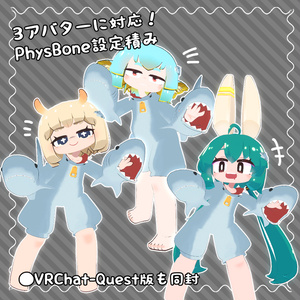 【衣装】鮫服　[Shark Cloths]