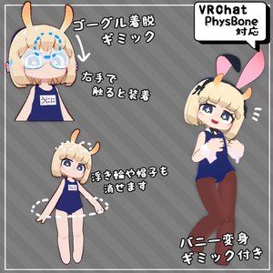 【衣装】スク水 [SUKUMIZU]