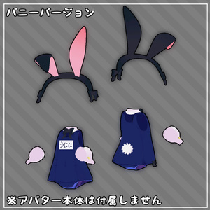 【衣装】スク水 [SUKUMIZU]