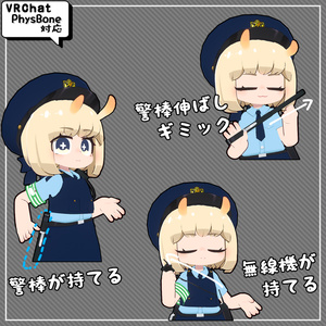 【衣装】警察コスチューム