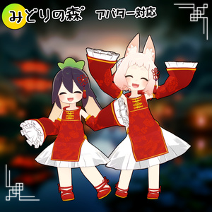 【40アバター対応】チャイナ服[ China Dress ]【衣装】 缩略图 13