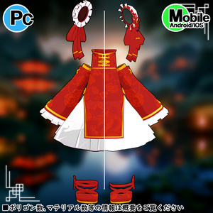 【40アバター対応】チャイナ服[ China Dress ]【衣装】 缩略图 4