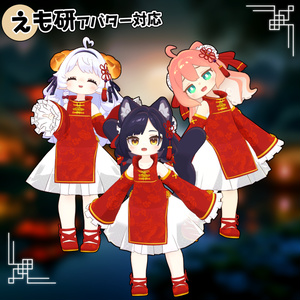 【40アバター対応】チャイナ服[ China Dress ]【衣装】 缩略图 7