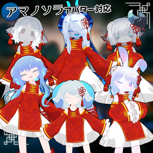 【40アバター対応】チャイナ服[ China Dress ]【衣装】 缩略图 11