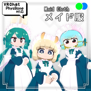 【衣装】メイド服 [Maid_Cloth]