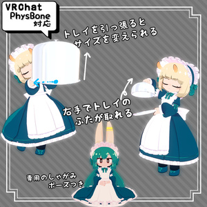 【衣装】メイド服 [Maid_Cloth]