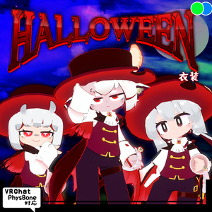 【衣装】ハロウィン衣装