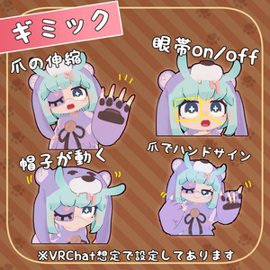 【衣装】クマ衣装[Bear Cloth]