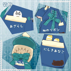 【衣装】Winter衣装 [Winter Cloths]