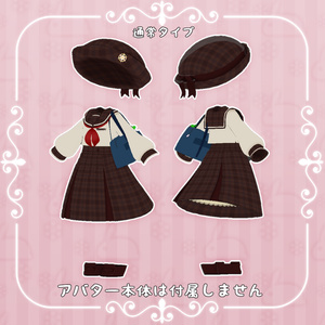 【衣装】制服コスチューム [School uniform]