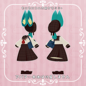 【衣装】制服コスチューム [School uniform]