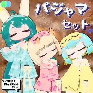 【衣装】パジャマセット