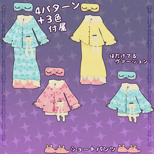 【衣装】パジャマセット