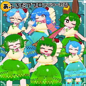 【40アバター対応】メロンクリームソーダ衣装【衣装】 缩略图 7