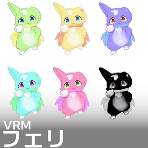 【VRM 1】フェリ 缩略图 3