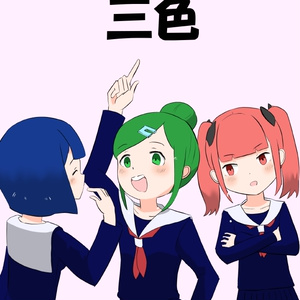 龍驤(艦隊これくしょん) 龍驤ちゃん - ひかえPのイラスト - pixiv 