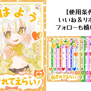 [무료 소재] 좋은 아침 vtuber ⸜ 첫...