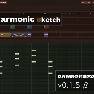 HarmonicSketch v0.1.5 β - DAW前の作曲スケッチ支援ツール