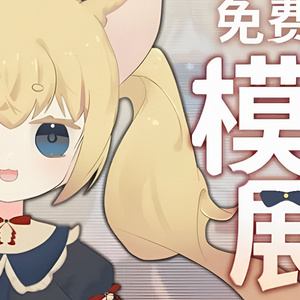 Live2D猫耳モデル配布（表情なし）