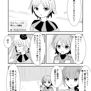 めぐりめぐるディスコード（同人誌/C96/ざくざくアクターズ）