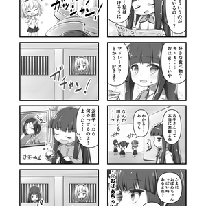 さとりかぴーす2（同人誌/雛見沢村綿流し祭11/ひぐらしのなく頃に）