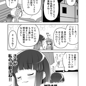 さとりかぴーす転 - お題箱漫画企画短編集 -（同人誌/雛見沢村綿流し祭12/ひぐらしのなく頃に）