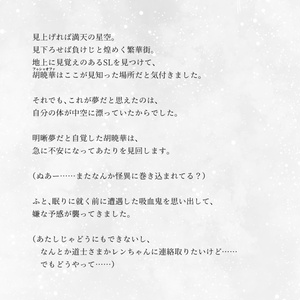 胡暁華の見る夢 -Toriichi Residue-（同人誌/オリComi10/オリジナル）