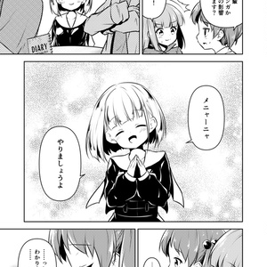 わなわなダイアリー（同人誌/コミックマーケット101/ざくざくアクターズ）