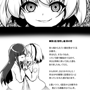 ひぐらし卒振り返り2023（同人誌/雛見沢村綿流し祭17/ひぐらしのなく頃に）