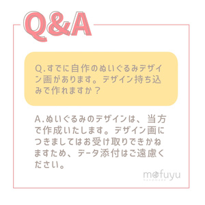 ぬいぐるみオーダーメイド - tsuki0425 - BOOTH