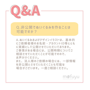 ぬいぐるみオーダーメイド - tsuki0425 - BOOTH