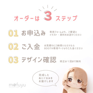 オーダーぬい （オリジナルぬい作ります） - みみぱん - BOOTH
