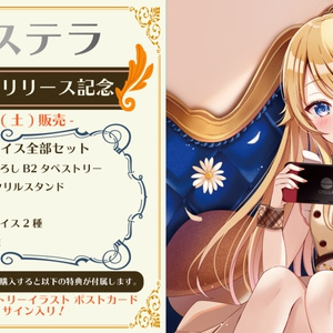 五十嵐梨花 誕生日グッズ&ボイス - にじさんじ公式 - BOOTH