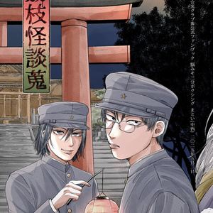 ライチ☆光クラブ ライチまとめ13 - まといのイラスト - pixiv