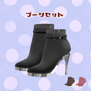 3Dモデル ブーツセット XWear有