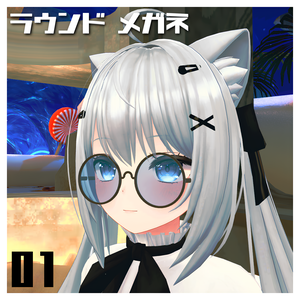 ラウンドメガネ