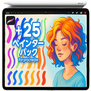 Procreate マーカー＆ハイライター ブラシセット｜スムーズ／ドライ／クレヨン・パステル質感／ネオン風／レタリング向け