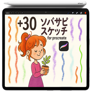 Procreate パステル／チョーク質感ブラシセット｜クレヨン／ドライブラシ／スプレー点描／ノイズグレイン／エアブラシ／ラフライナー
