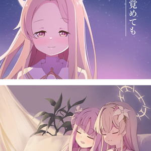 ブルーアーカイブ C104新刊:あの日この時 - プリンセスたかしの
