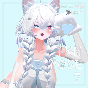 TKN POSE 7【VRChat】
