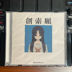 きみに回帰線タオル - 稲葉曇 - BOOTH