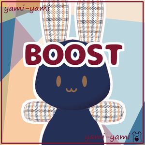 やみやみにBOOSTしてあげる