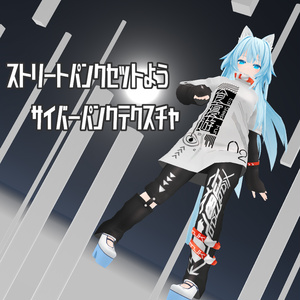 サイバーパンクテクスチャ