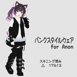 パンクスタイルウェア For Anon