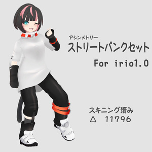 ストリートパンクセット for irio1.0
