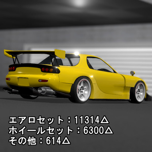 KX-7用　エアロセットType1 缩略图 2