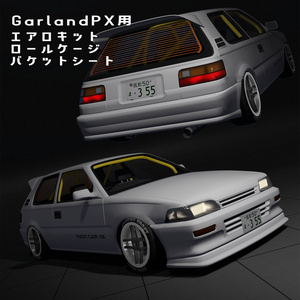 Garland PX用　追加パーツセット