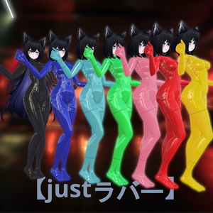 [VRC]Lasyusha(ラシューシャ)のラバースーツ[MaterialSet]