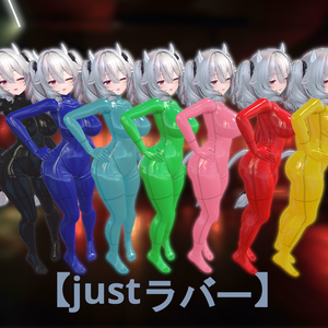 [VRC]ミルティナラバー[MaterialSet]