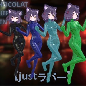 「VRC」【ショコラ】【シフォン】【ライム】ラバースーツ　「MaterialSet」 缩略图 4